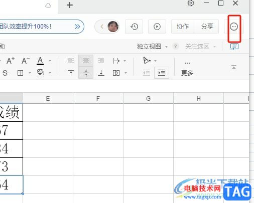 石墨文档打印表格的教程