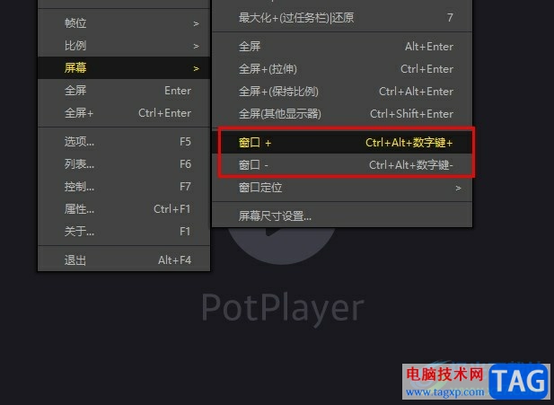 PotPlayer使用快捷键调整窗口大小的方法