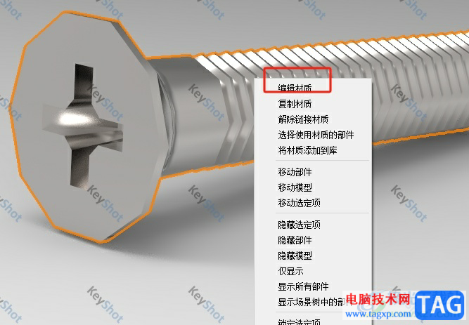 keyshot6修改模型材质的教程