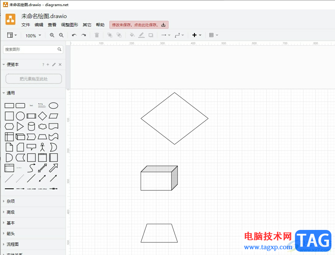 ​Draw.io对齐多个图形的教程