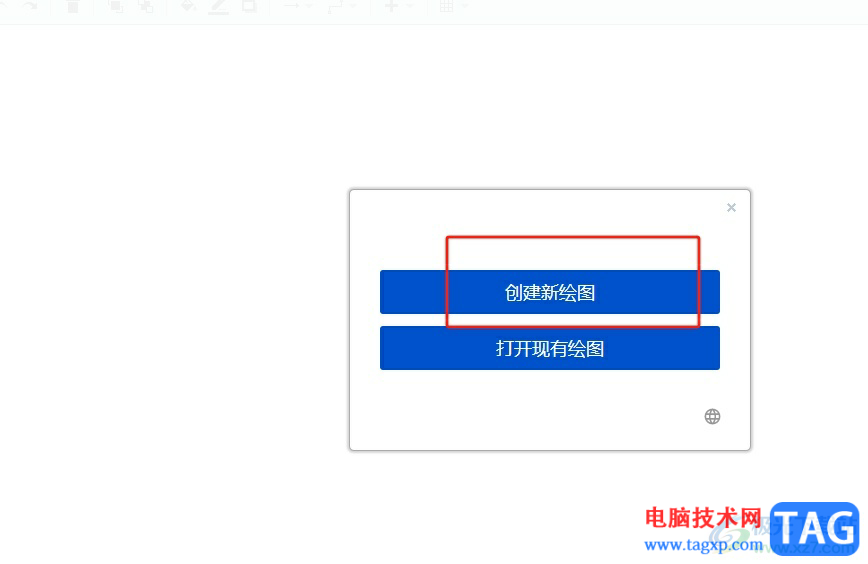 ​Draw.io对齐多个图形的教程