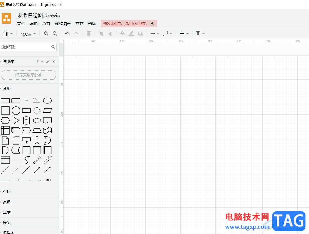 Draw.io合并表的单元格教程