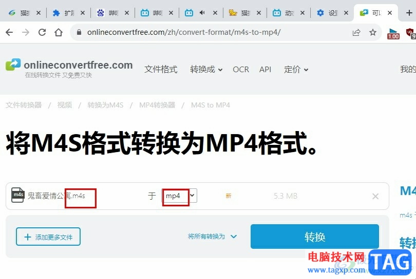 谷歌浏览器将m4s格式的文件转换为MP4格式文件的方法