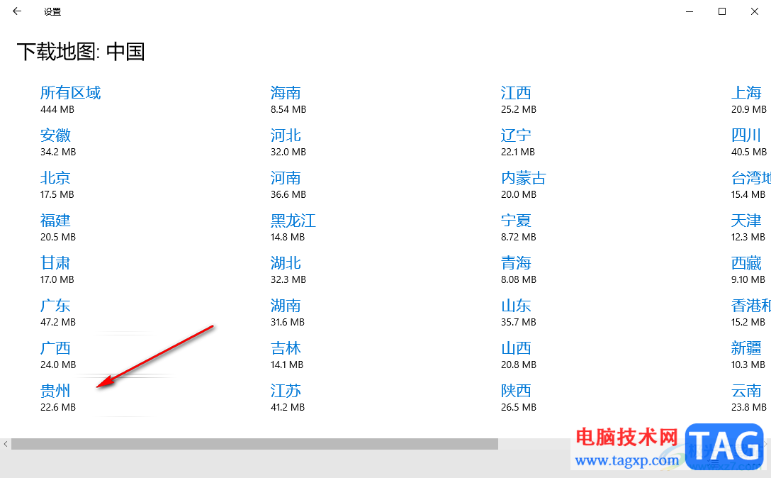 win10下载离线地图的方法