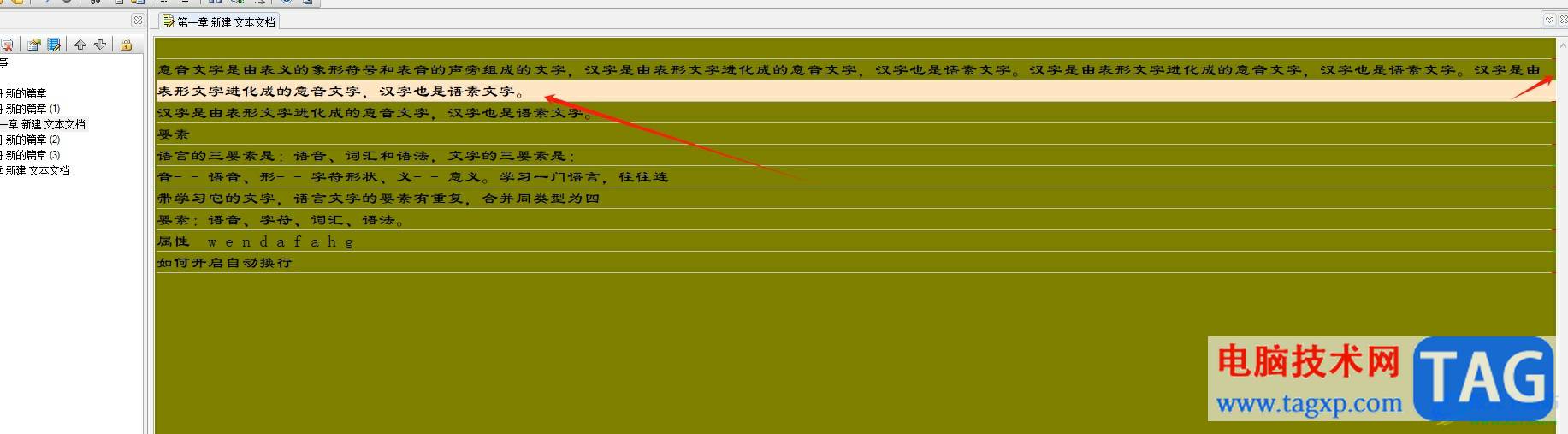 吉吉写作开启自动换行的教程