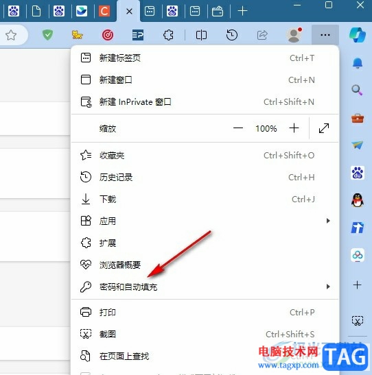 Edge浏览器设置显示“显示密码”的方法