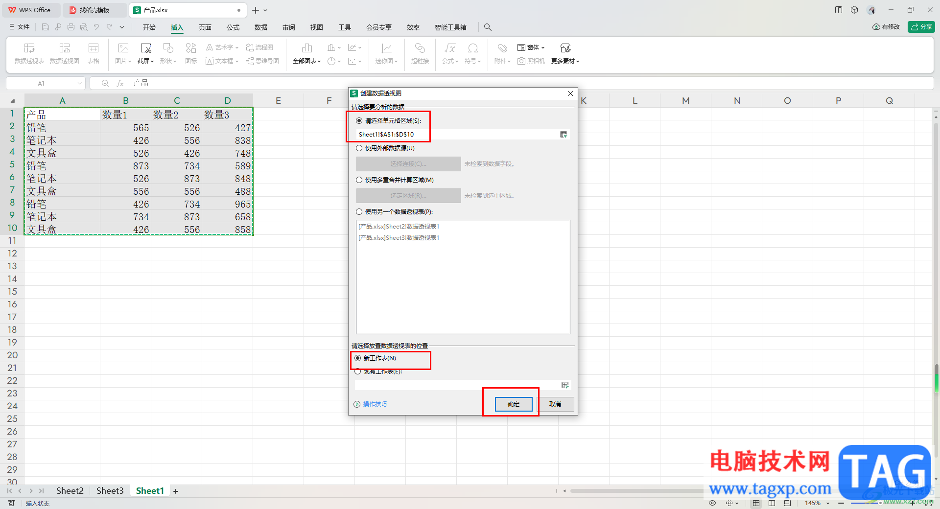 WPS Excel数据透视图进行行列互换的方法