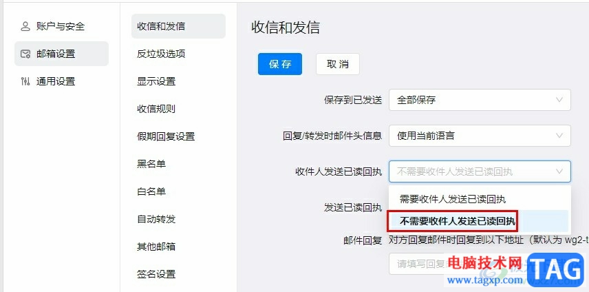 钉钉设置不需要已读回执的方法