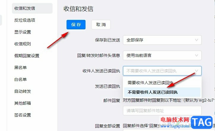 钉钉设置不需要已读回执的方法