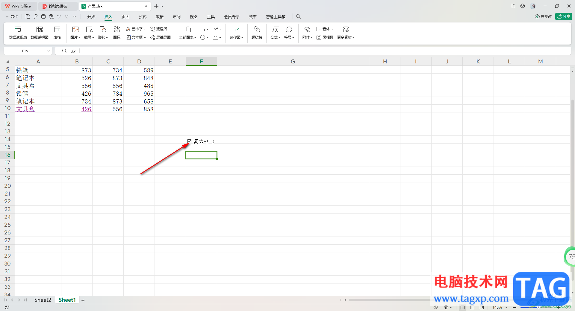 WPS Excel插入复选框窗体的方法