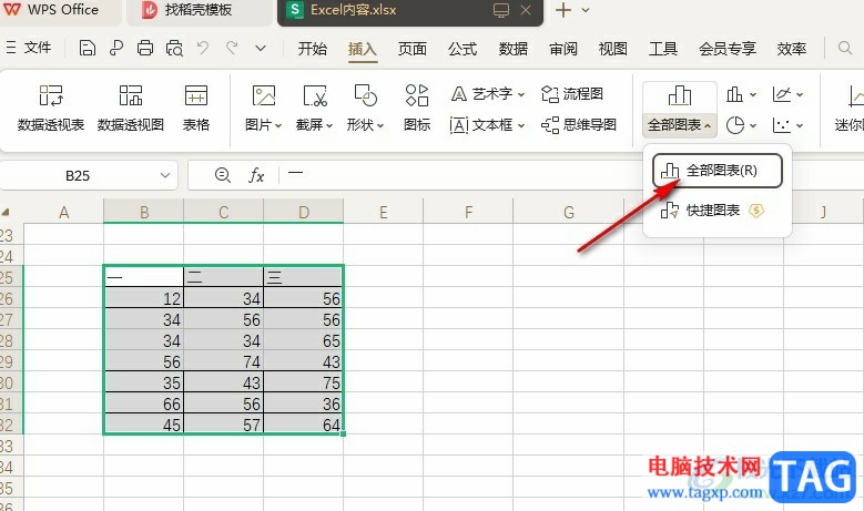 WPS Excel把表格数据做成柱状图的方法