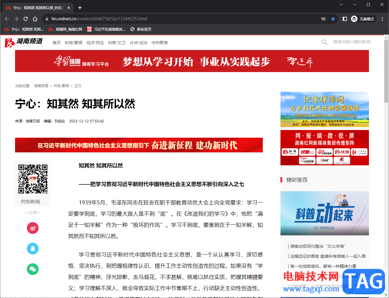 Google chrome浏览器在无痕模式下浏览书签内容的方法