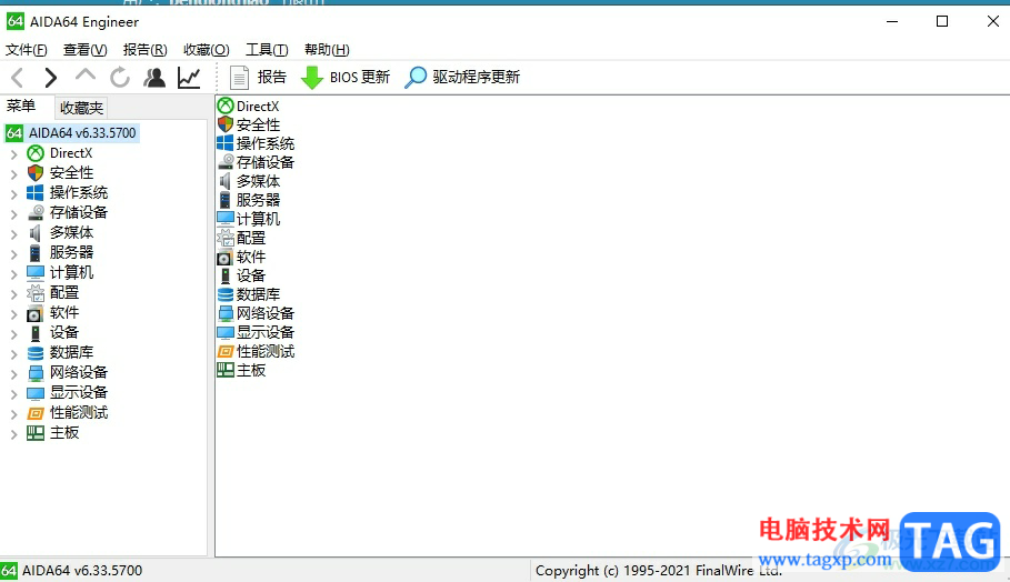 aida64设置任务栏温度的教程