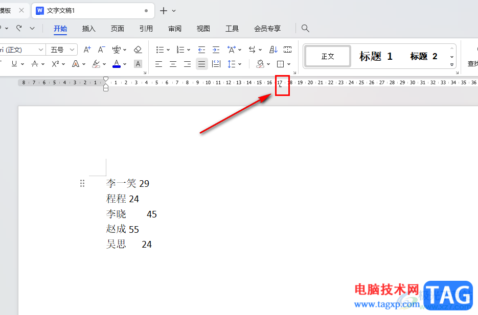 WPS word快速对齐文字的方法