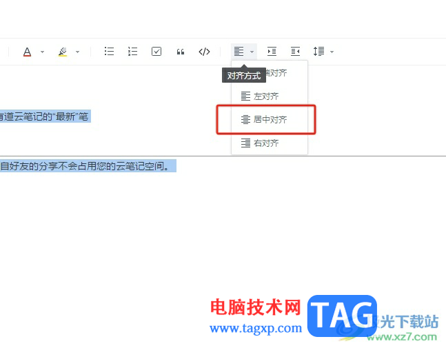 ​有道云笔记设置文字居中对齐的教程