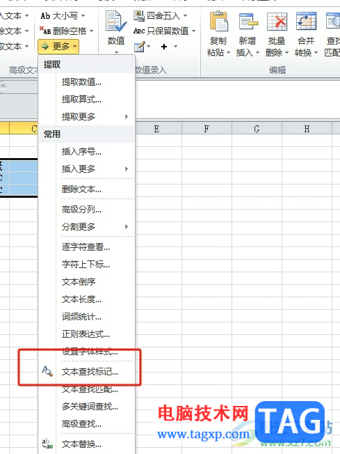 方方格子批量标记重要文本的教程