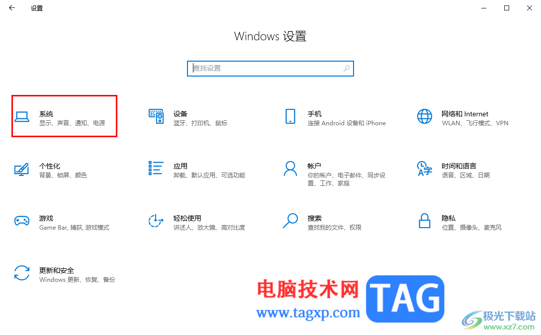 win10关闭cpu自动降频的方法