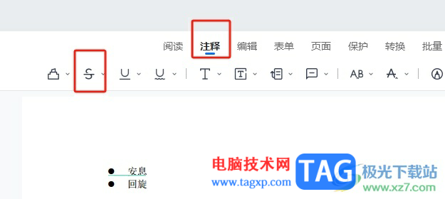 轻闪PDF为文字添加删除线的教程