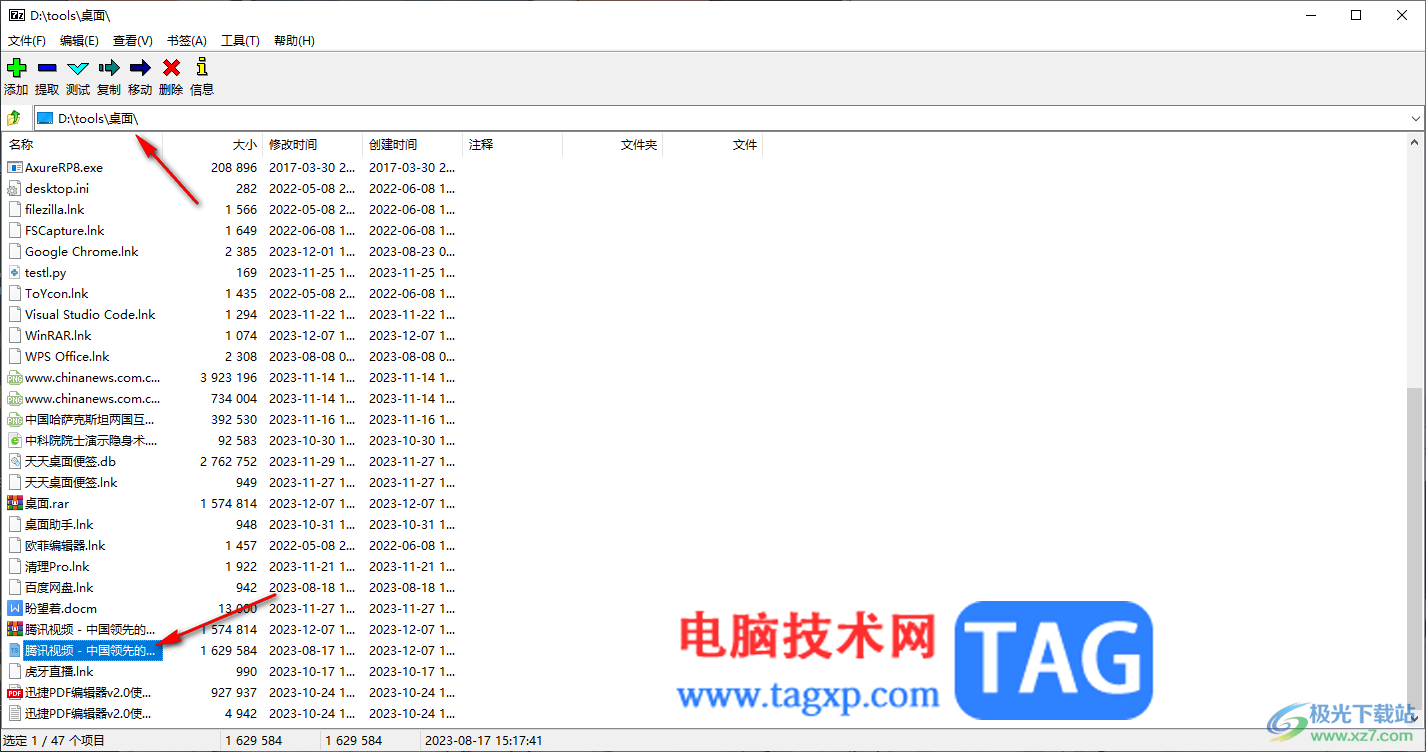 7-zip将一个大文件压缩成多个小的压缩包的方法