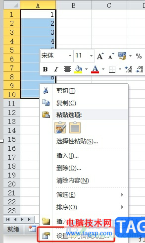 excel单元格显示01的教程