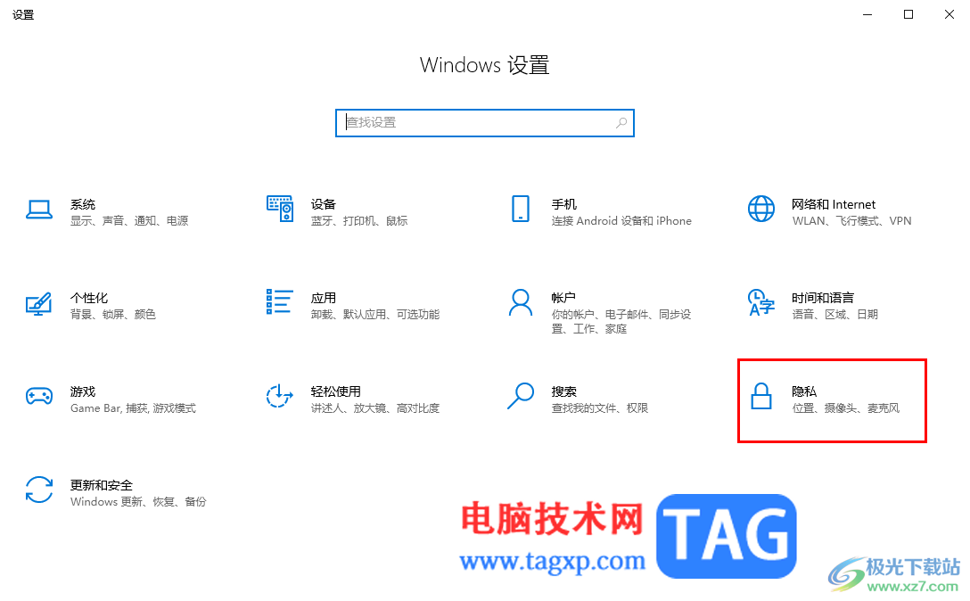 Win10查看电脑是否被监控的方法