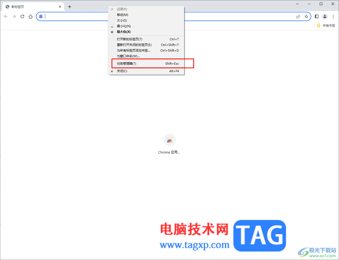 Google Chrome浏览器设置任务管理器的方法