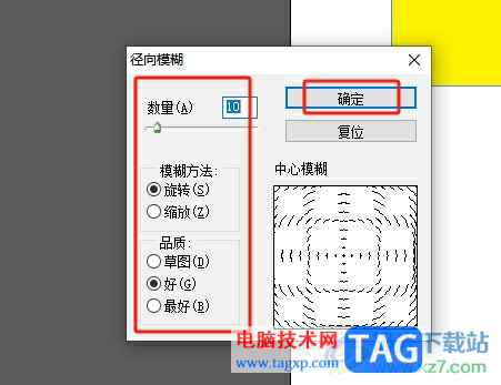 illustrator制作图形边缘模糊的效果的教程