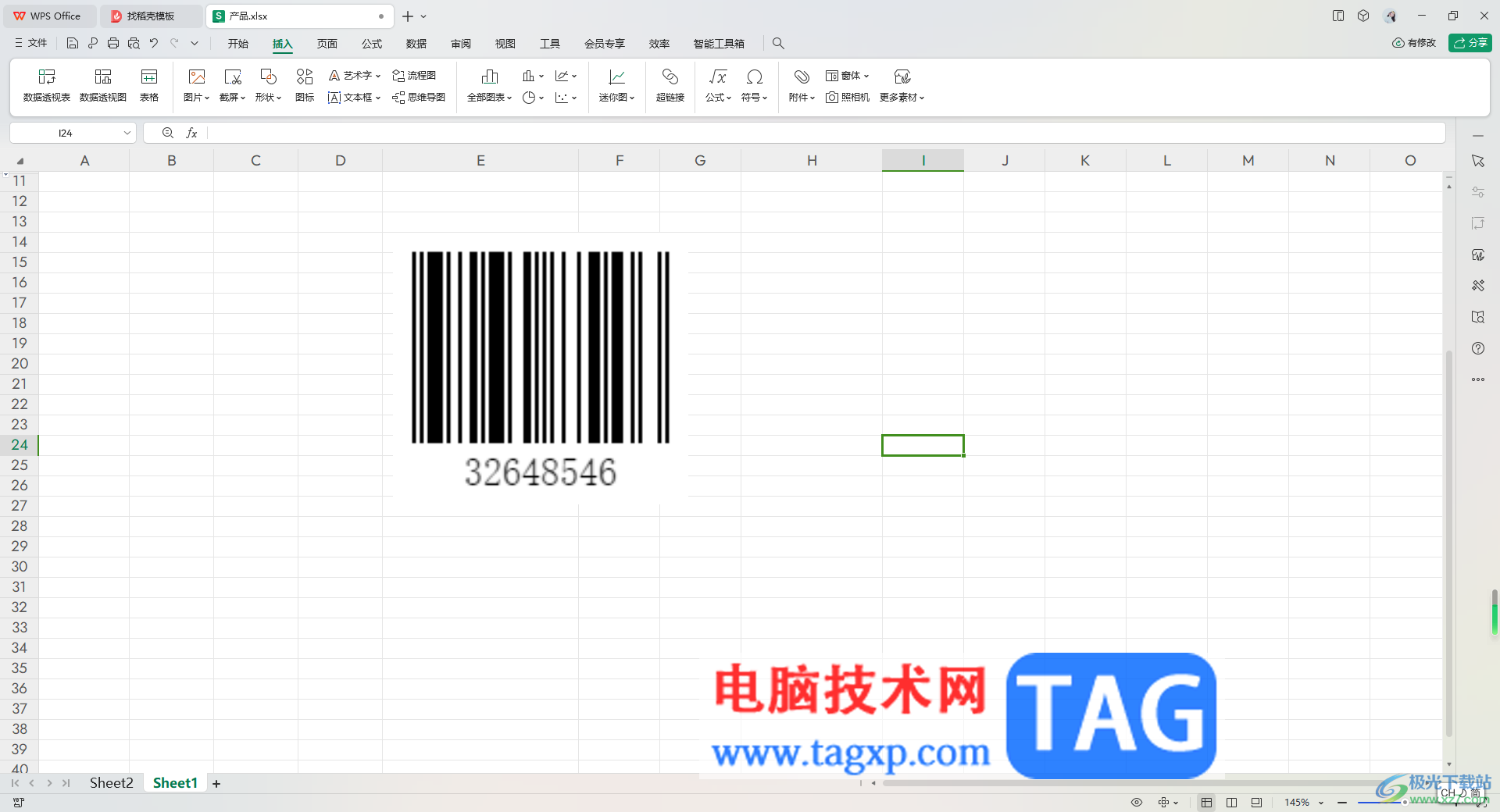 WPS excel中插入条形码的方法