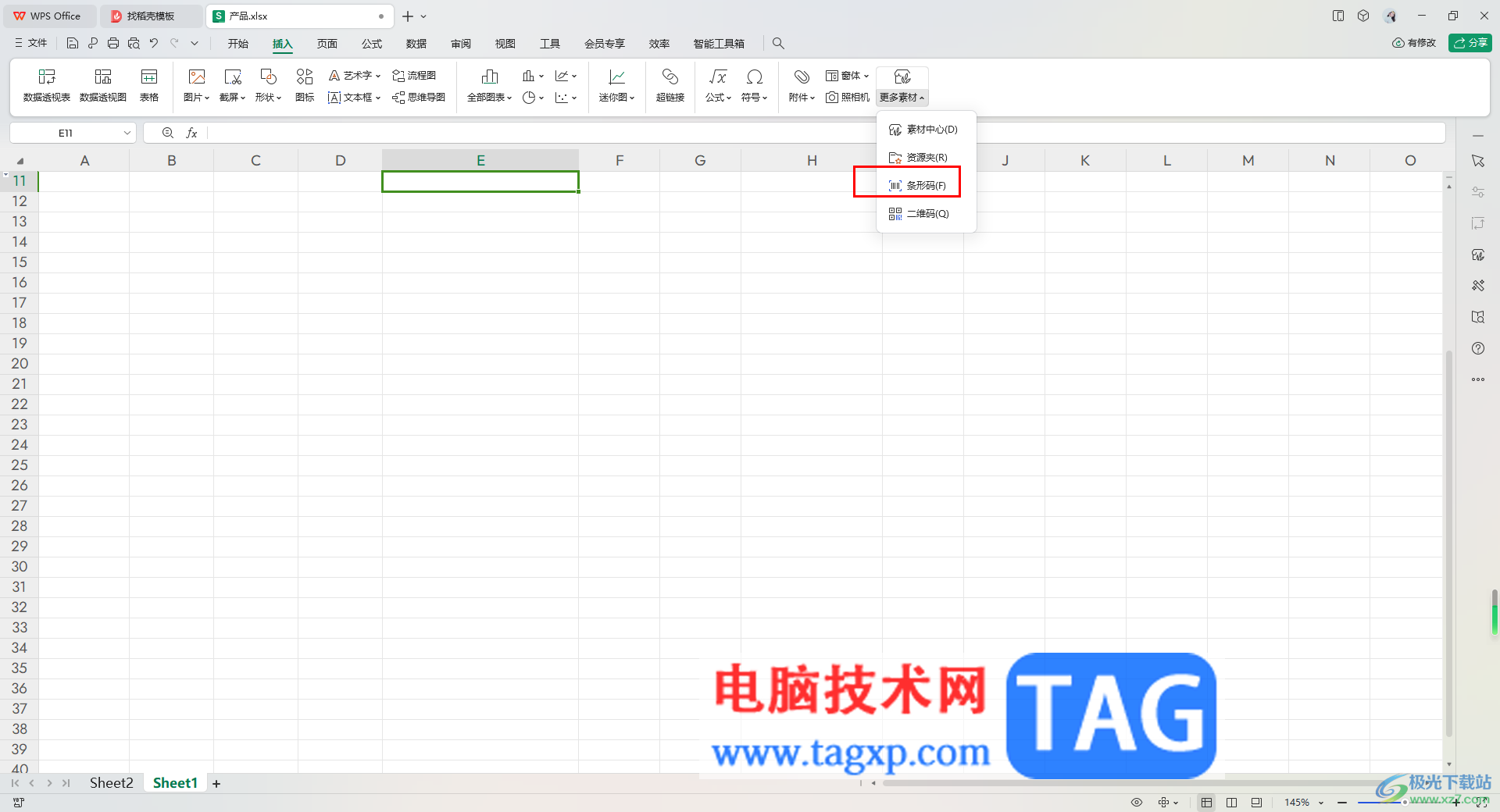 WPS excel中插入条形码的方法