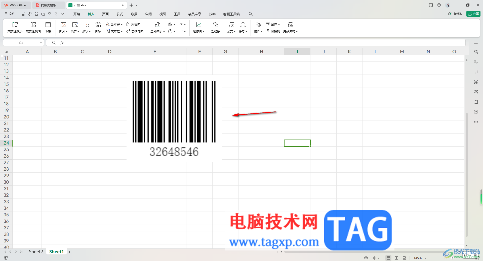 WPS excel中插入条形码的方法