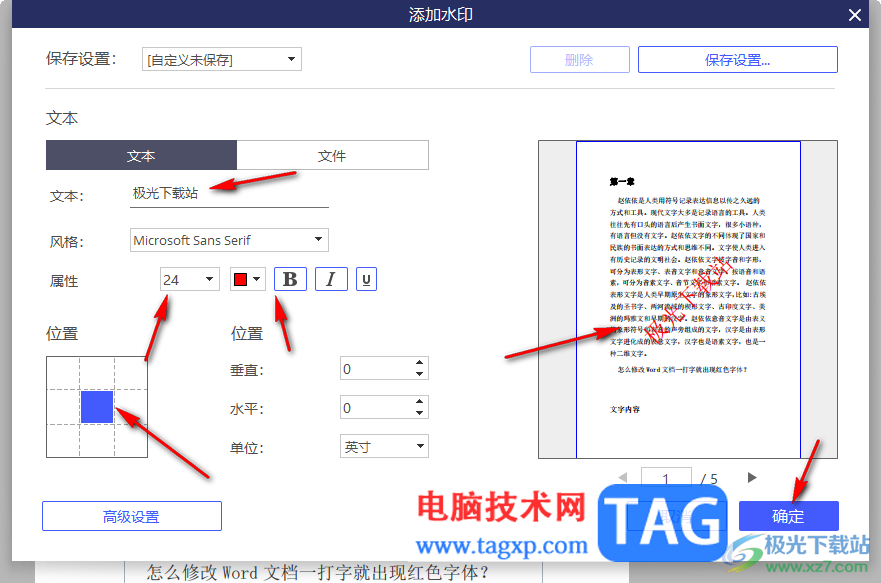 pdfelement为PDF文档添加文字水印的方法