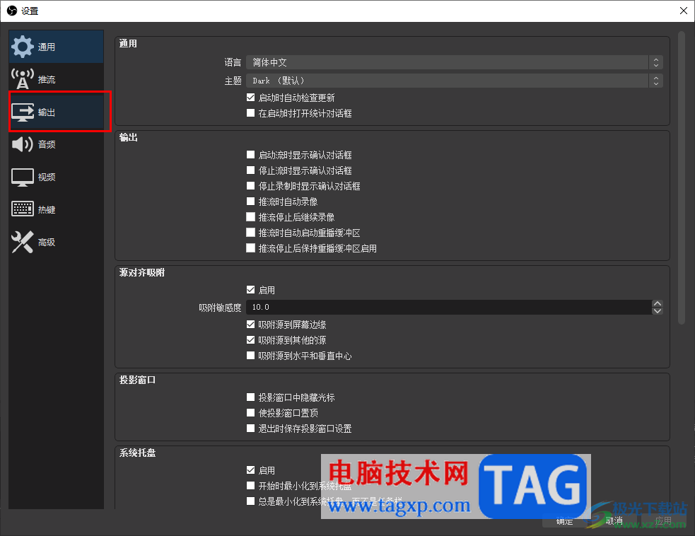 obs studio更改编码器的方法