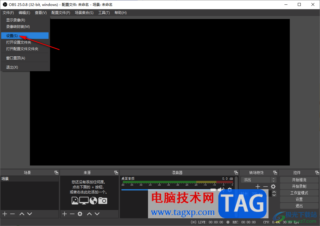 obs studio更改编码器的方法