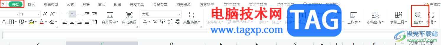 wps表格一键更改月份的教程