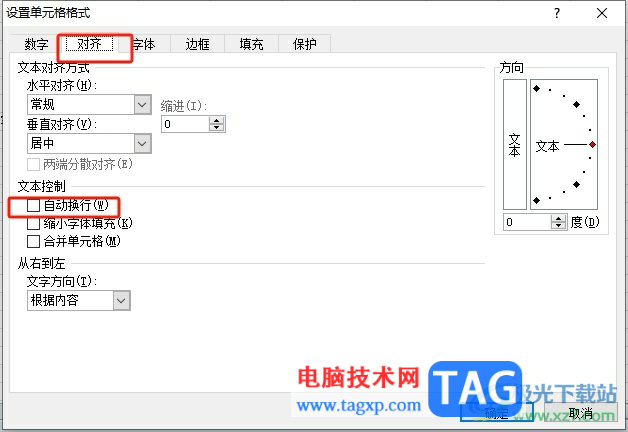 ​excel把格子里的字变成多行的教程