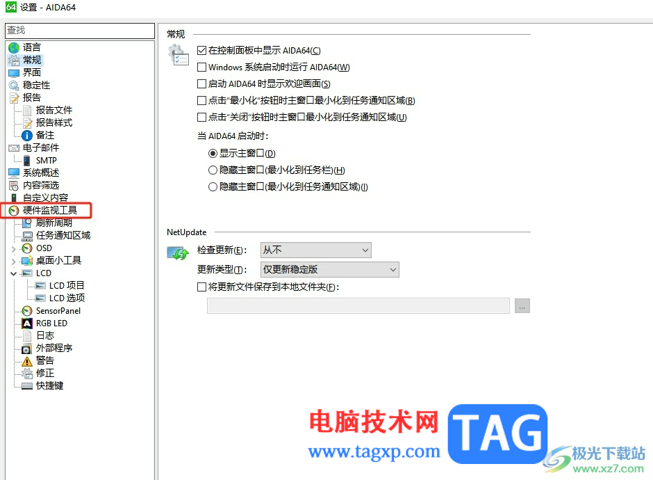 aida64设置允许检测磁盘温度的教程