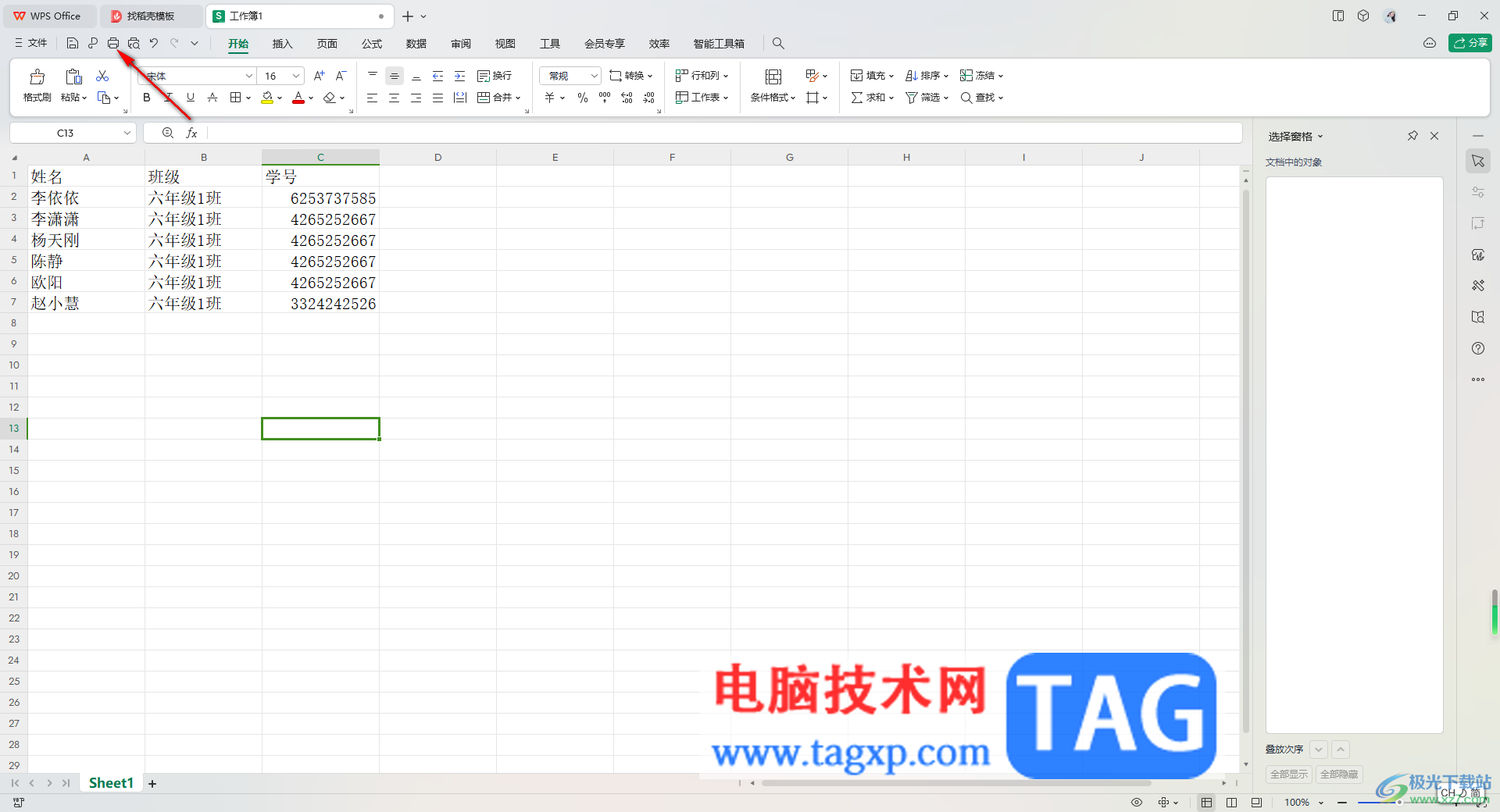 WPS Excel设置横向双面打印第二页是反的解决方法