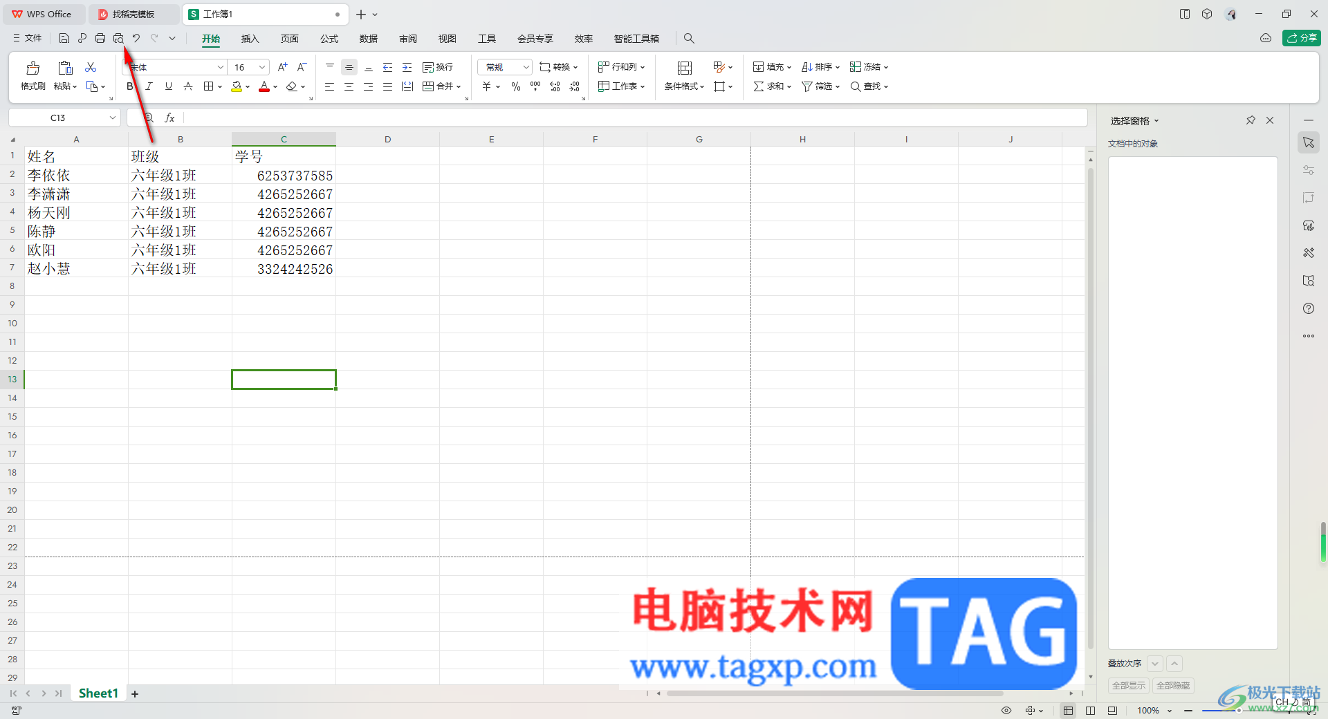 WPS Excel设置横向双面打印第二页是反的解决方法