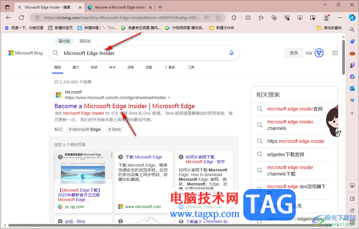 edge浏览器安装dev开发版本的方法