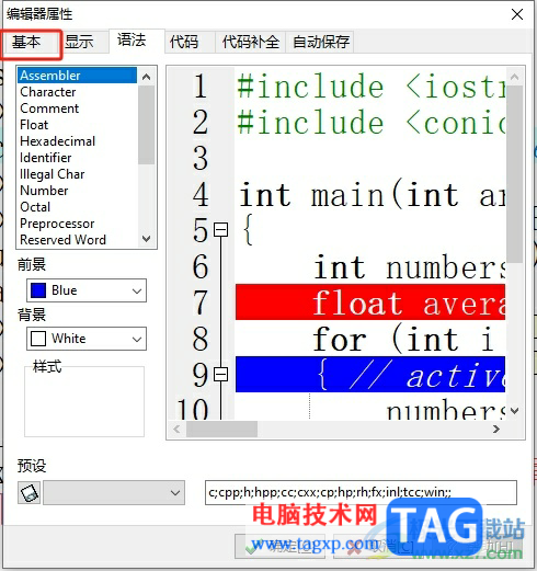 dev c++换行出现奇怪符号的去除教程