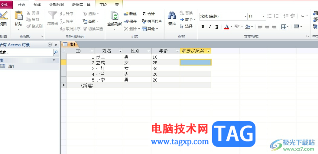 ​access设置主键的教程