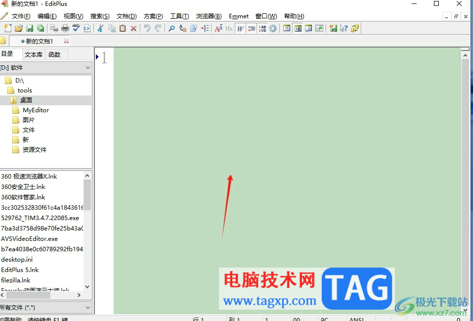 editplus启动后自动打开新文档的教程