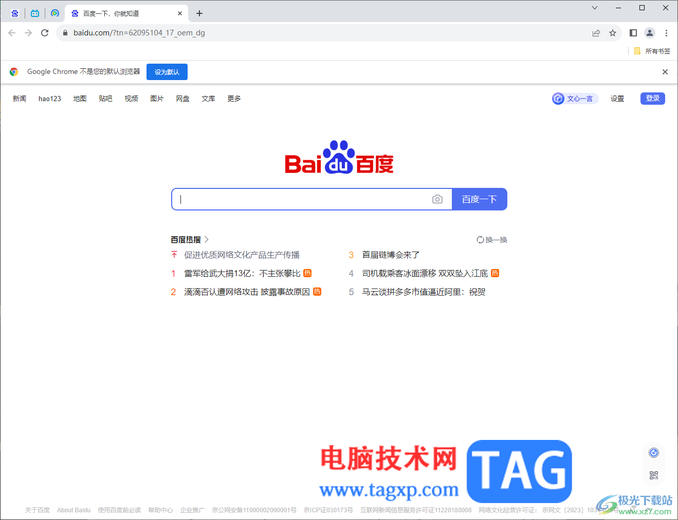 Google Chrome浏览器设置启动页和主页一样的方法