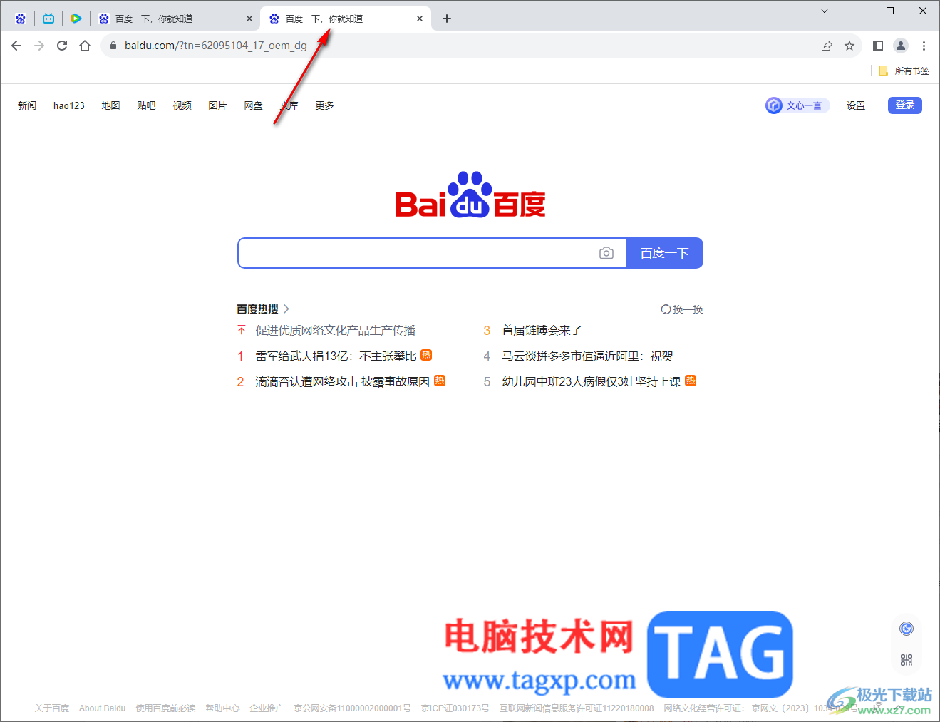 Google Chrome浏览器设置启动页和主页一样的方法