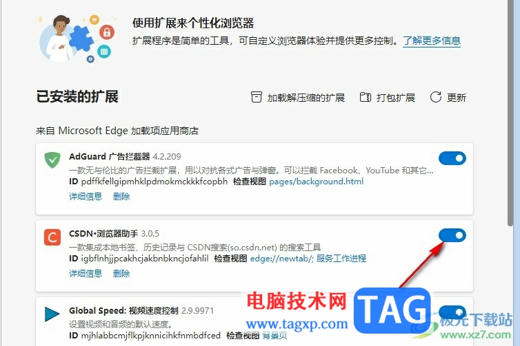 Edge浏览器快速搜索书签内容的方法