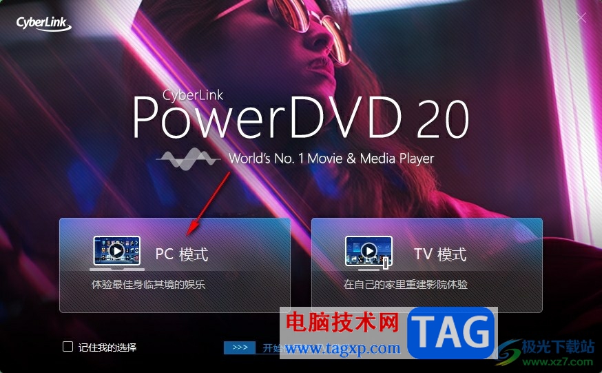 Power DVD创建播放列表的方法