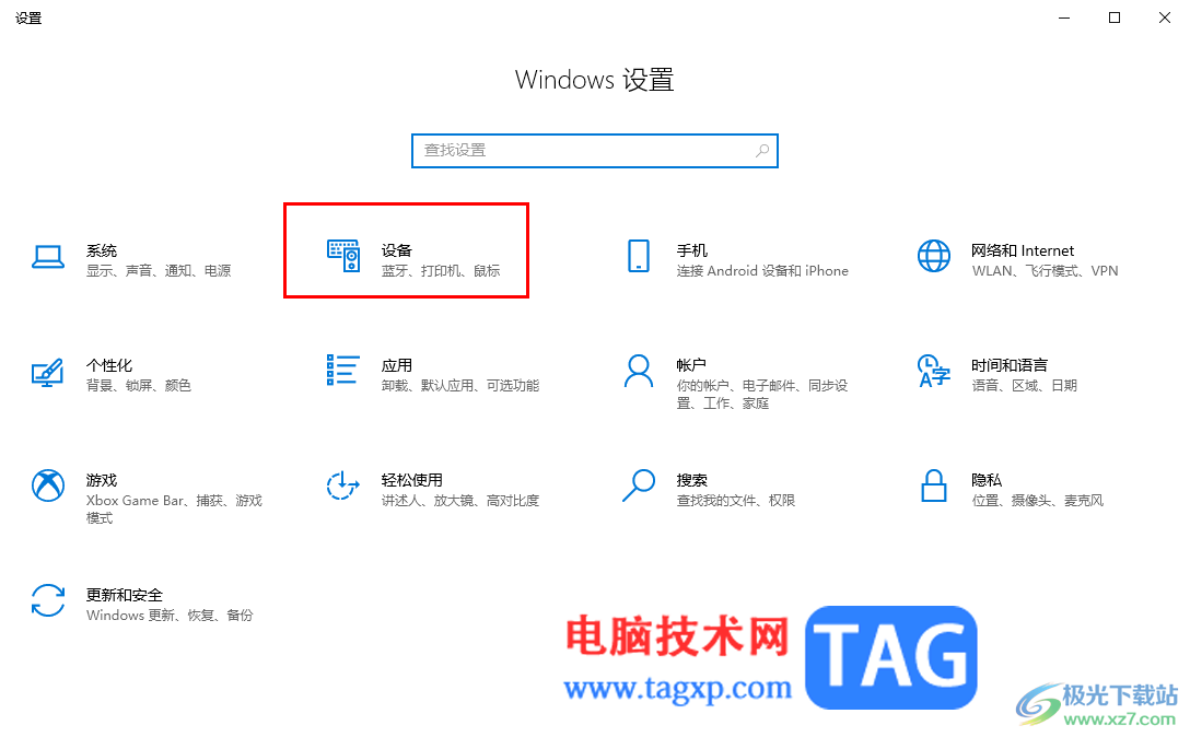 Win10鼠标移动有重影的解决方法