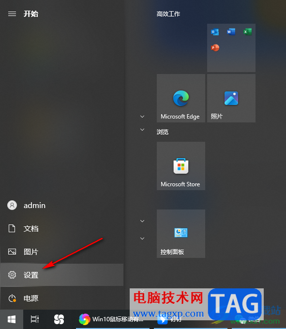 Win10鼠标移动有重影的解决方法