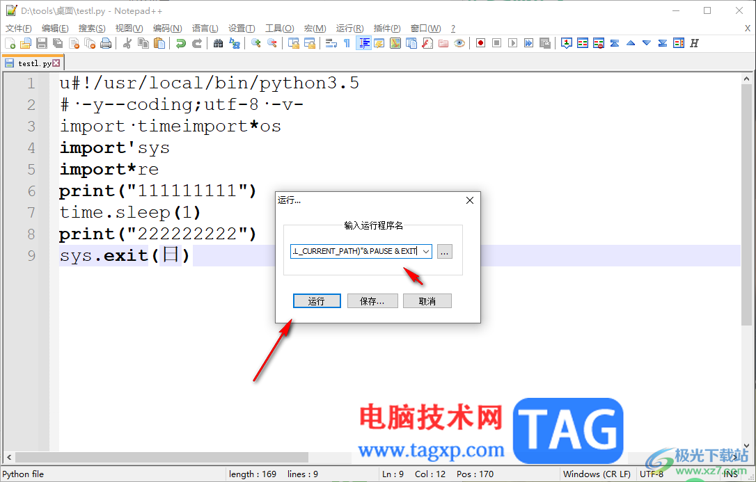 notepad++运行Python脚本的方法