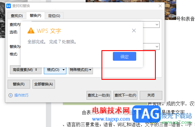 wps文档批量居中对齐图片的教程